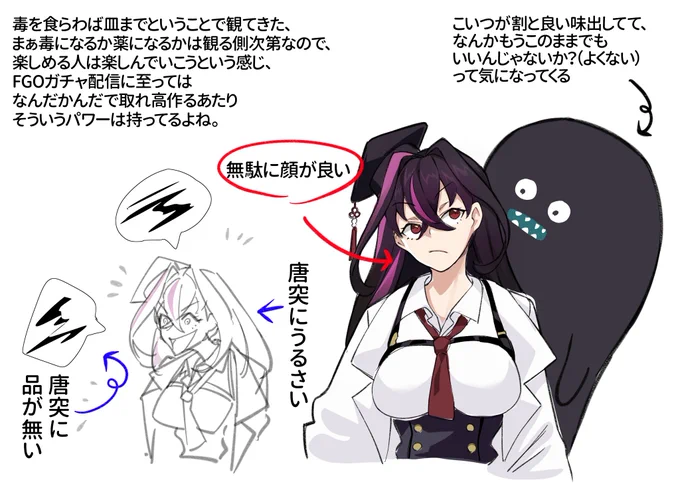 【ひとくち雑記①】 忙殺されていた間に見聞きした事柄に対して、 ちょっとしたイラストを添えながら 感想とかを雑に記そうかと思います。 ※たぶんほぼVtuber関連(不定期) #毒ヶ衣ちなみ  #毒画