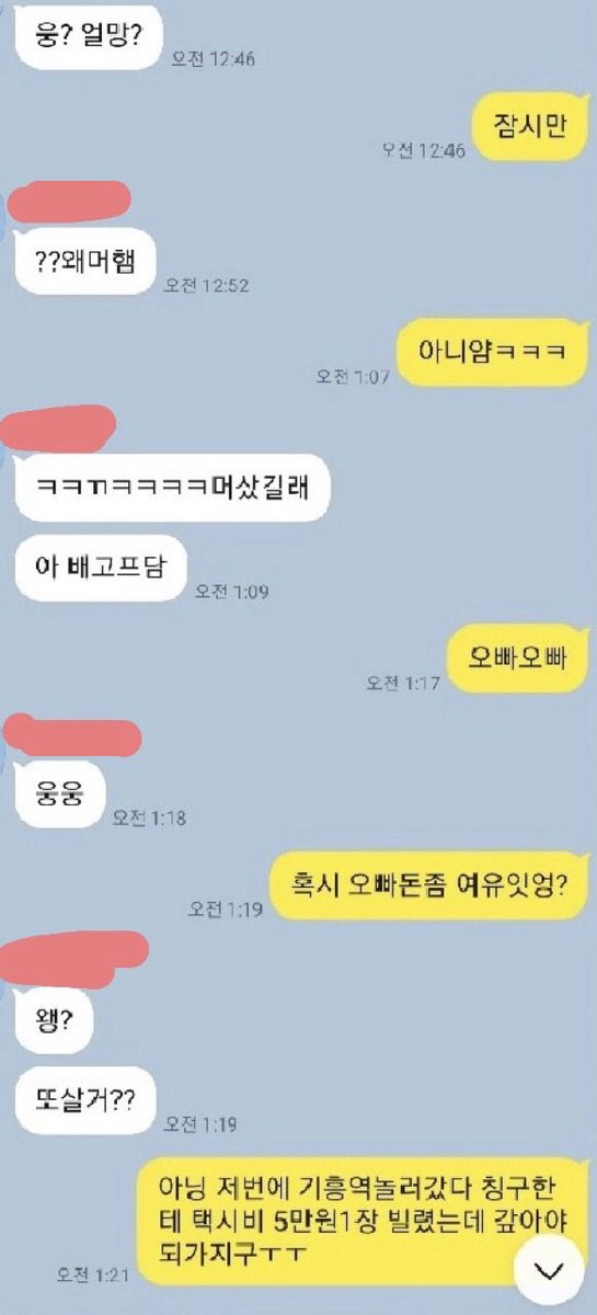 a__young04's tweet photo. 상납���구 못참고 남친돈까지 가져와서 배덕감에 허덕이는 26살 호구언니💗 ㅋㅋ 여친이 자기보다 어린 여자한테 자발적으로 삥뜯기는 것도 모르고 냅다 돈 보내주는 호구남친 ㅋㅋㅋㅋ 이거 보더라도 패배딸딸이나 존나 쳐 ^.^

#핀돔 #펨돔 #핀섭 #호구 #상납 #세뇌 https://t.co/0XHPPO7jj4