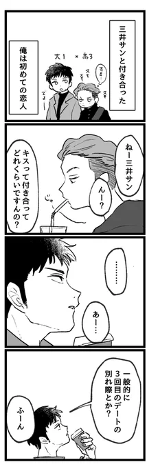 三リョ無配ペーパーできた
全24コマある!もらってください 