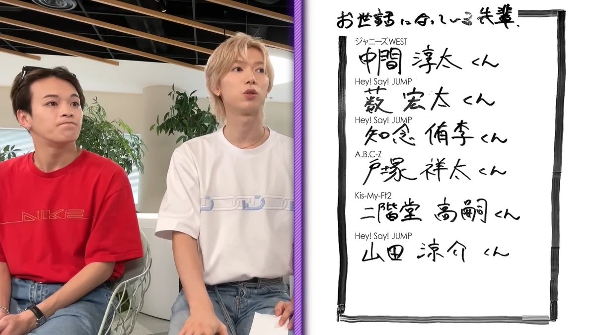 JUMP9aiing's tweet photo. しめの相関図で、やぶちねと3人でご飯行った話と、涼介にグループ全体でお世話になってるって話してくれてる！トラビスのライブの打ち上げ代をその場にいなかったのに涼介が出してくれたという新エピまで…！

06:33〜やぶちねエピ
08:20〜涼介エピ
https://t.co/OVBtr019NE https://t.co/g6rOCbgM5B