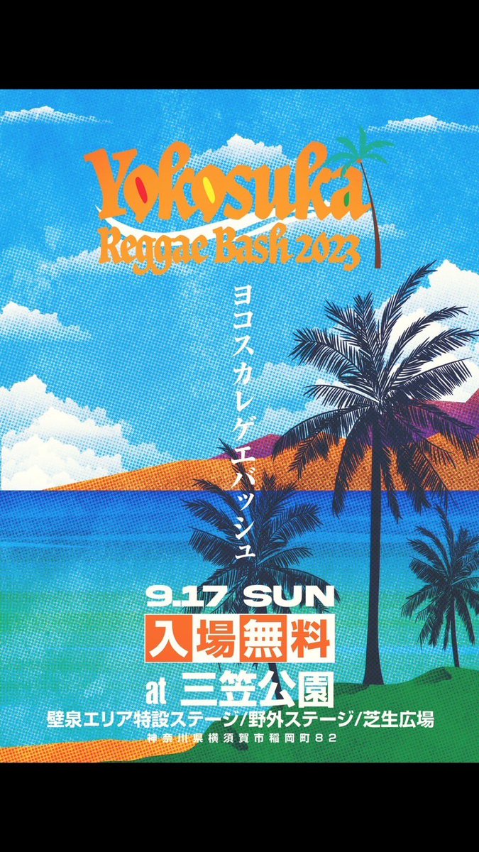 出演者も出店も素敵ですよ🌴✨