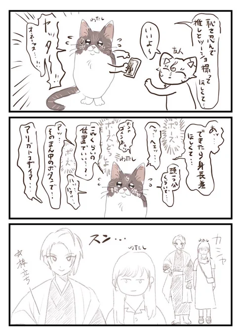 御供機能日記