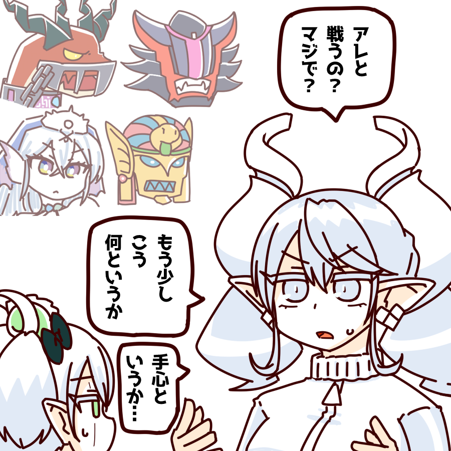 姫vs強敵たち 