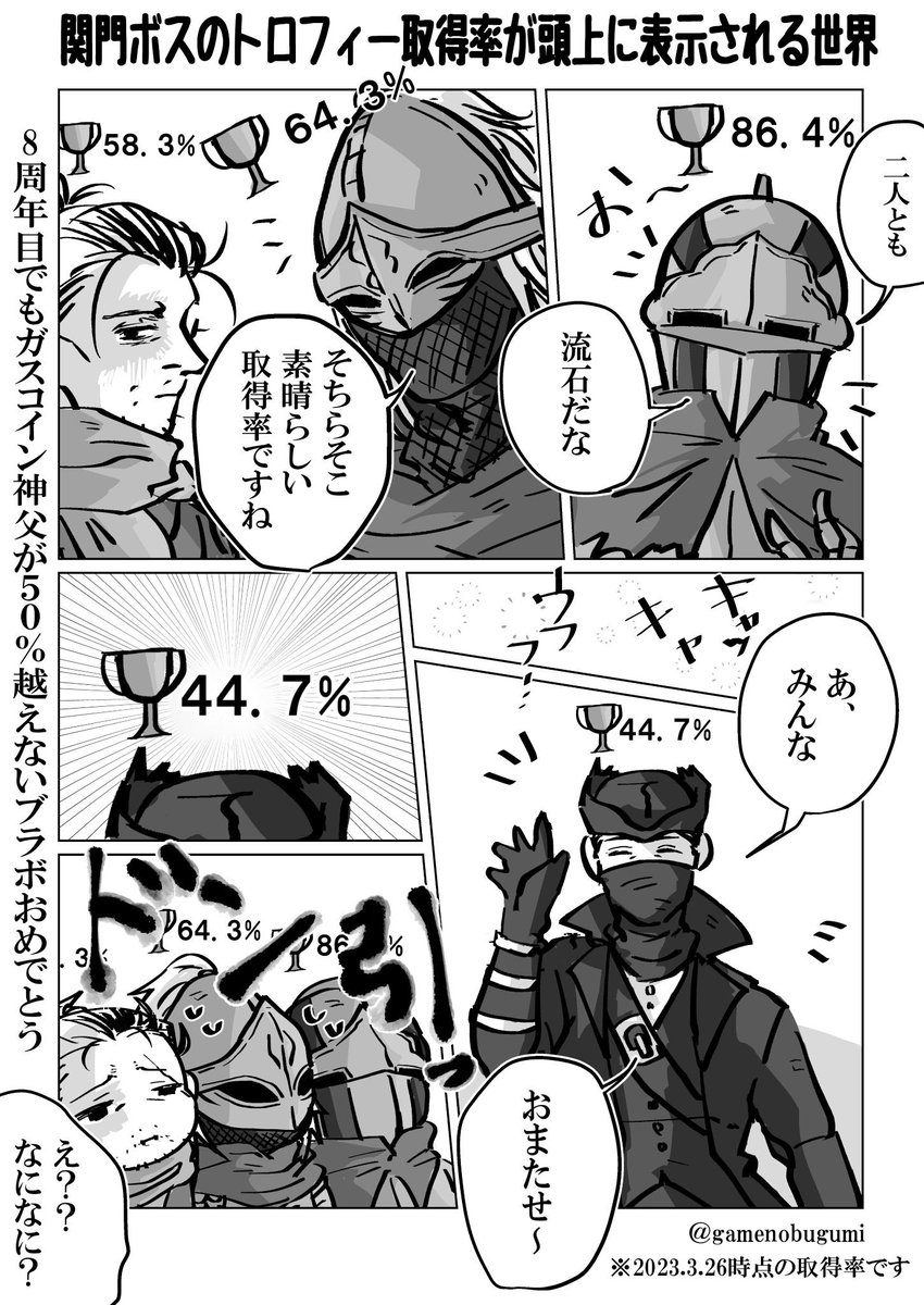 フ●ム主人公ズ漫画詰め詰め