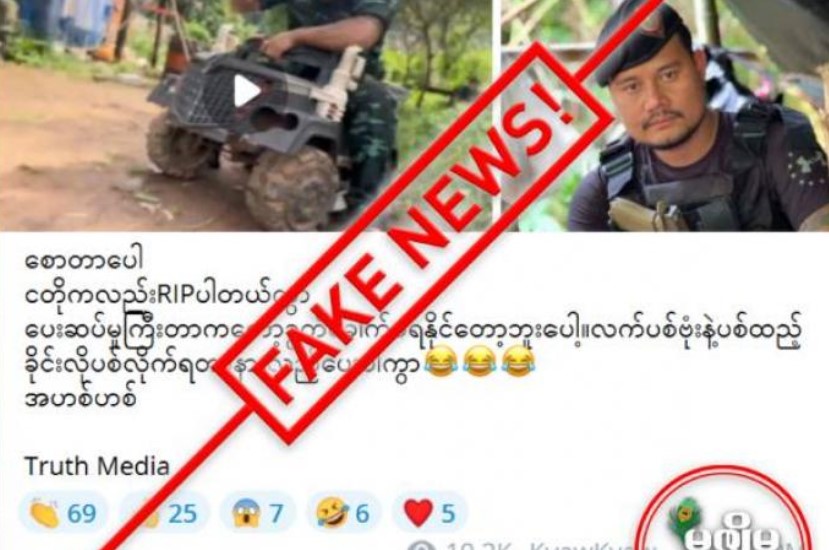Cobra စစ်ကြောင်းမှူး ဗိုလ်တာဘော သေဆုံးသည်မှာ အမှန်မဟုတ် 
#Misinformation_Buster #Fake_News #ဗိုလ်တာဘော
website link >>> buff.ly/3Yytfg5