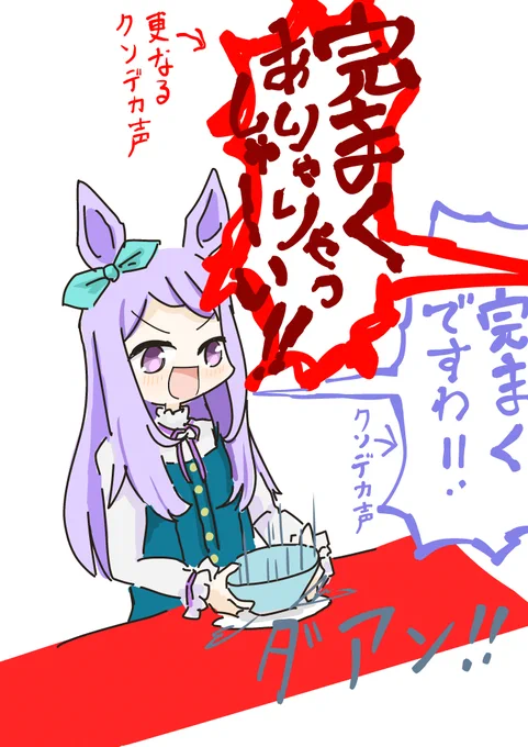 完マックイーン
#ウマ娘プリティーダービー 