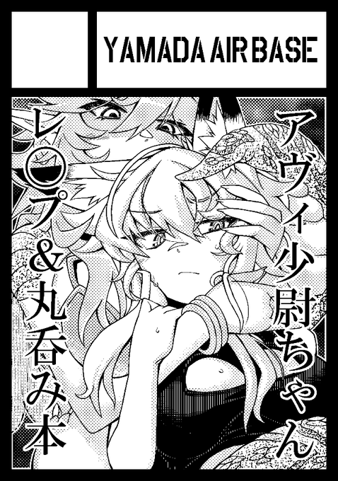 申し込みました 