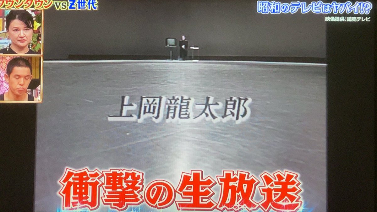 3時間ワイドの 最期の最期が #上岡龍太郎 さんの #EXテレビ