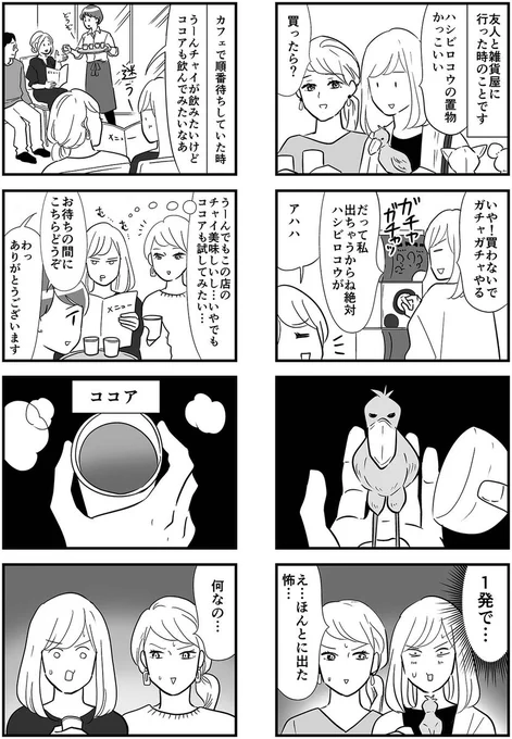 願望は口に出した方がいいって言うから出してみた結果1