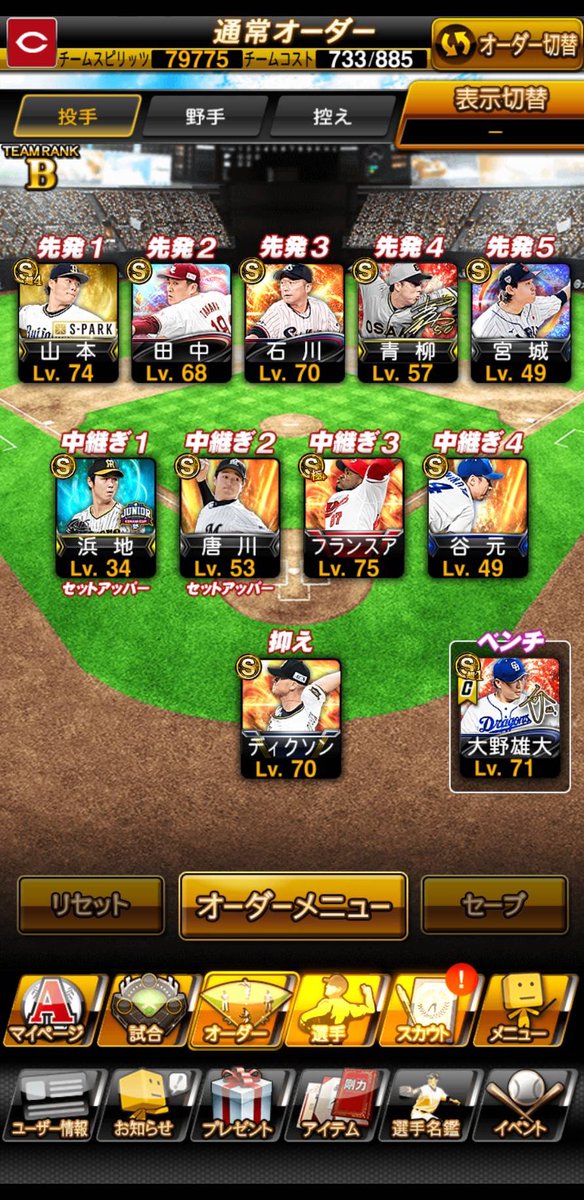 2.5出てますそれ以上出せる方いませんか？
 #バウンティ垢交換
 #バウンティ垢販売
 #プロスピ垢交換
 #プロスピ垢販売