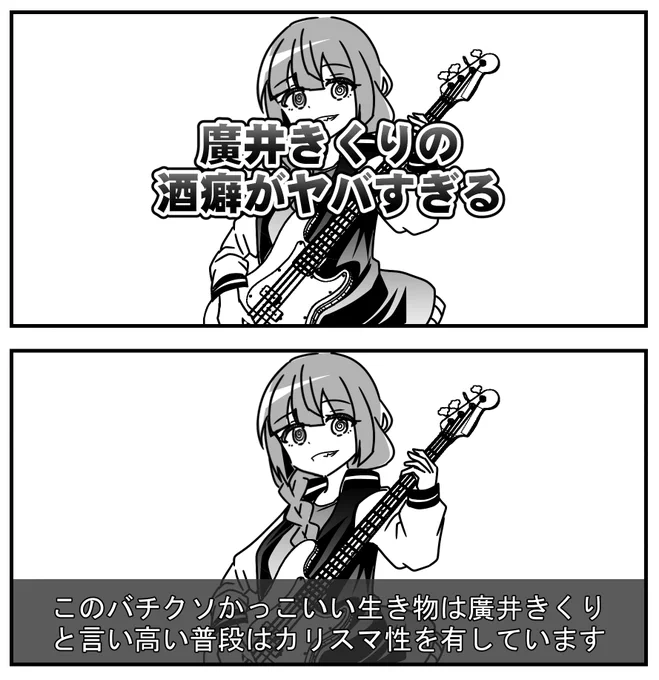 オールマイティ・ラボッチ・ザ・ロック廣井篇