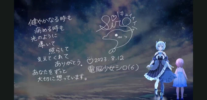 最高のアイドル  #シロ生誕祭
