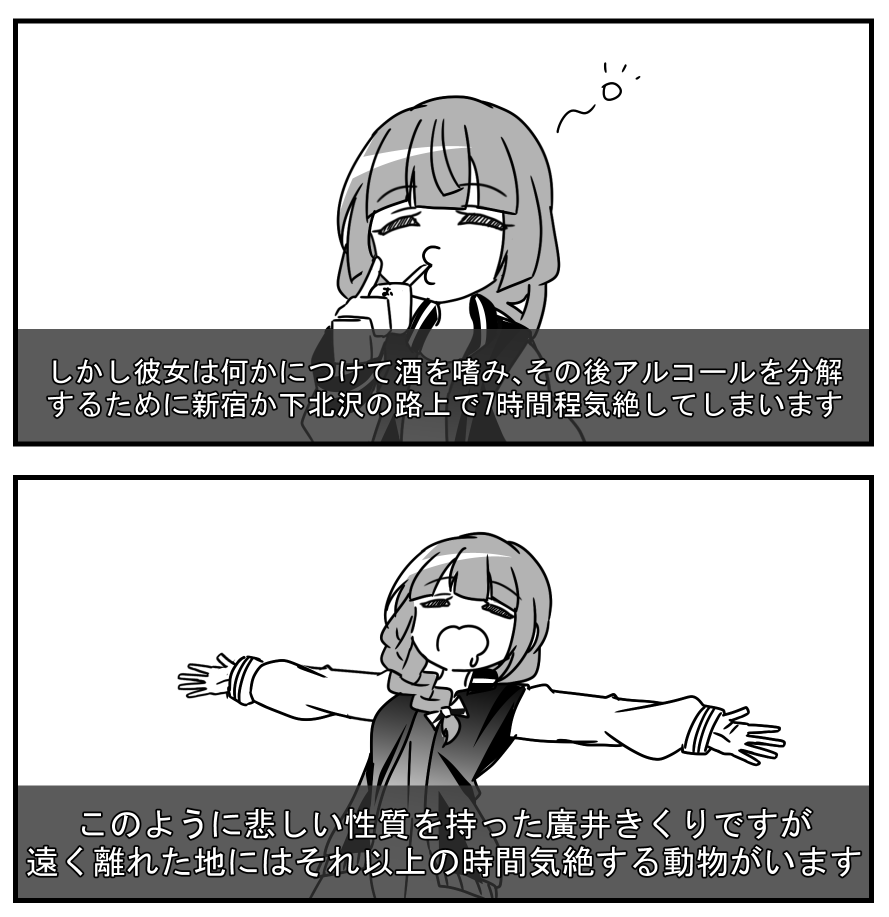オールマイティ・ラボッチ・ザ・ロック廣井篇