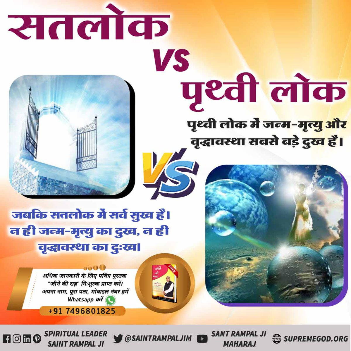 PakhiPandey2's tweet photo. #KaalLok_Vs_Satlok
After going to Satlok (Eternal Place), a soul obtains an immortal body. One never dies in Satlok. All souls live happily with their father, eternal God Kabir.
- Sant Rampal Ji Maharaj https://t.co/8sH6yJ26OM