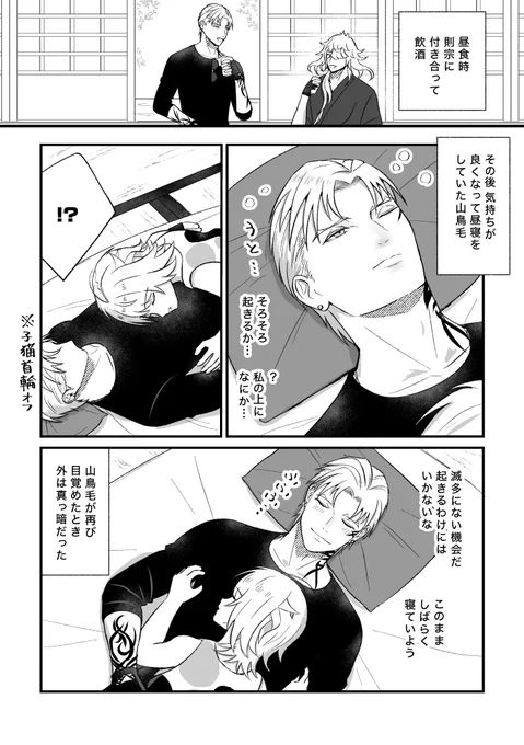 すやすや子猫&お頭