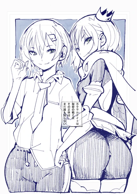昔描いたカクテルナイトの宣伝マンガ(1/2)
↓ツイッターなどに挙げ続けたカクテルナイトのまとめ
https://t.co/Rg7OgOA7S6 