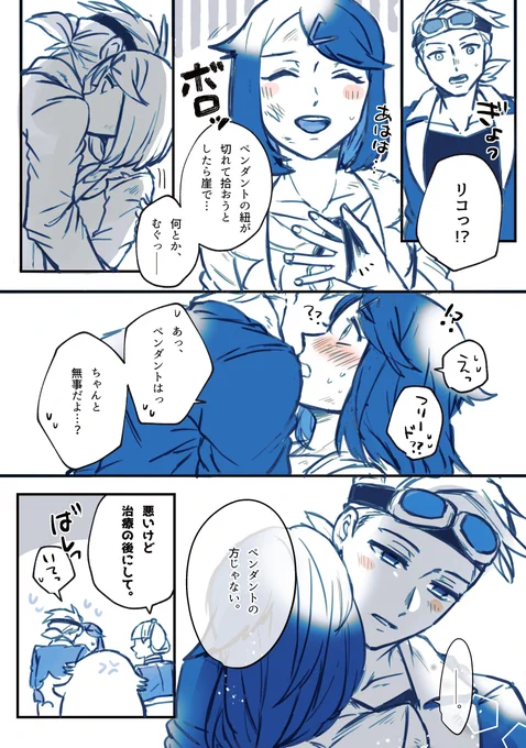 #フリリコワンドロ お題「ペンダント」 どんどん心配性になる。