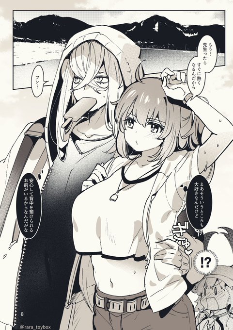 サバフェス2にて無自覚夫婦距離感&内心信頼しきってるピオぐだ♀ 