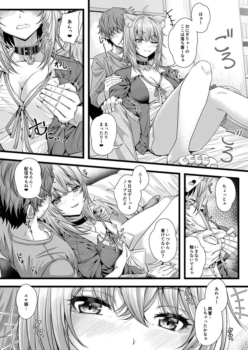 okynとお部屋でにゃんにゃんする話。(2/2) 