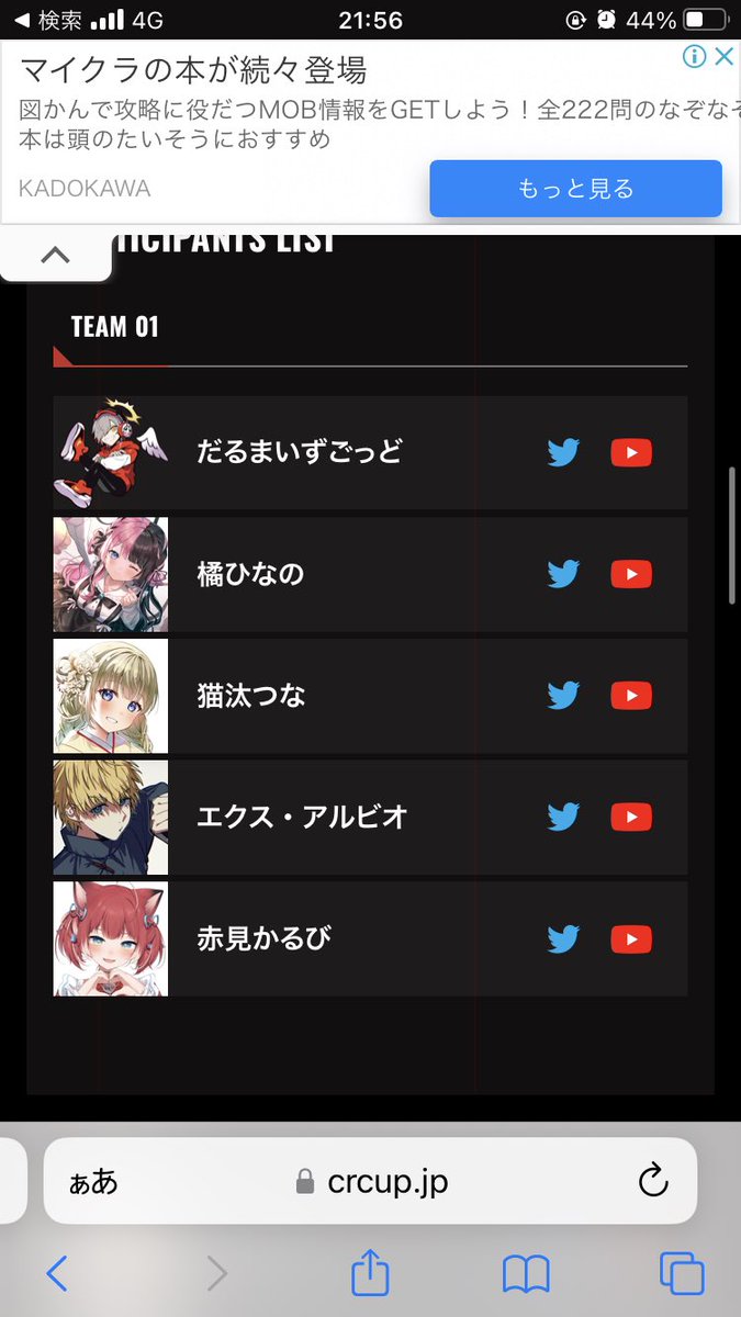 hakugindao's tweet image. 猫汰つな？
#CRカップ
#projectF