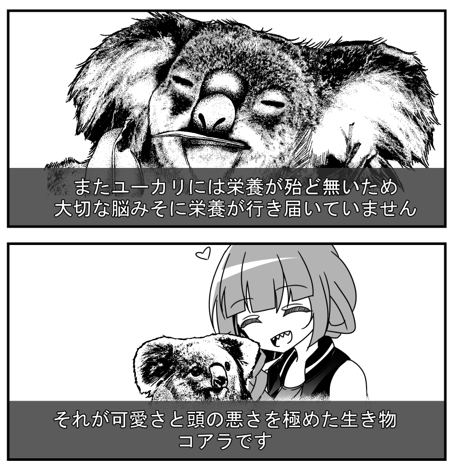 オールマイティ・ラボッチ・ザ・ロック廣井篇
