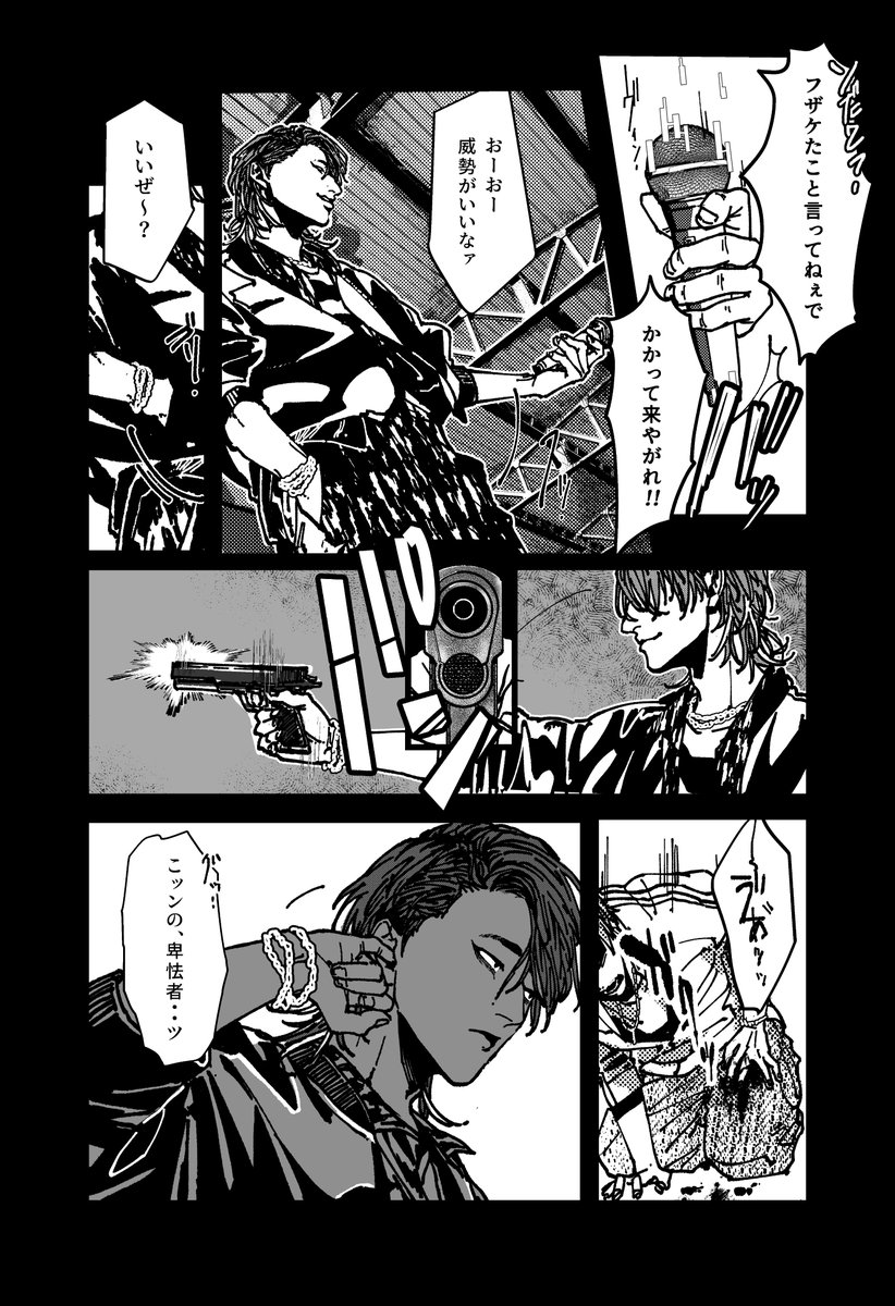 暴力有 漫画 