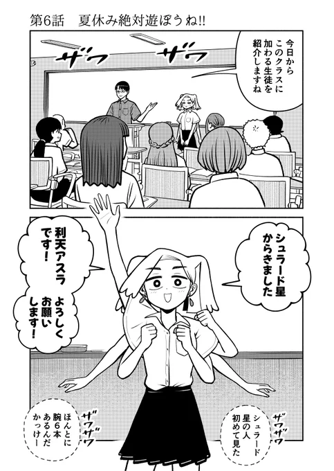 「アスラの青春」6話目アップしました! 今月も連載争奪ランキングに参加中なのでイイじゃん・コメント、RTなどで応援していただけると嬉しいです! 