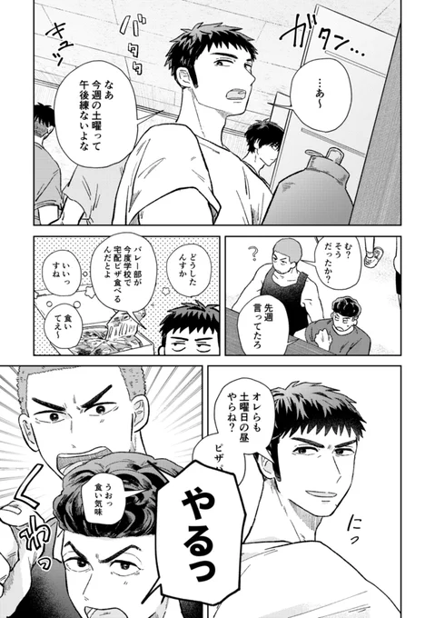 8月インテに間に合えばこういう無配4P持っていきます、ショーホクでピザパしようぜ!という話です🍕 