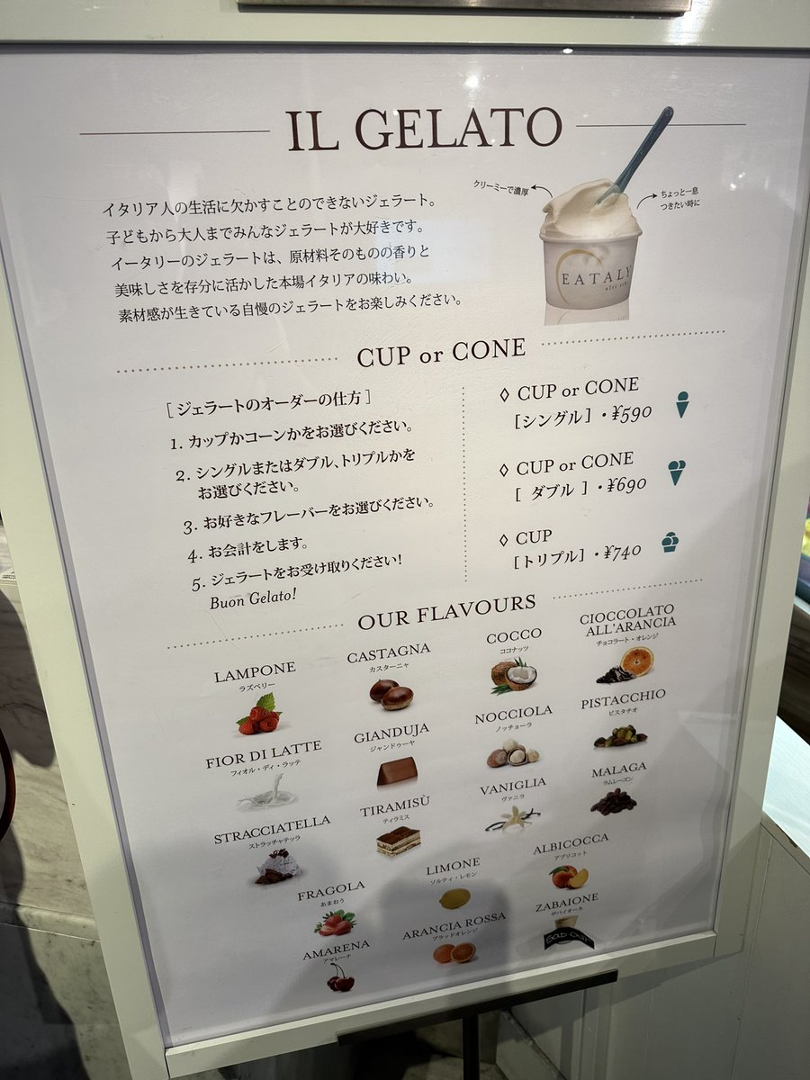 frozenmandarin's tweet photo. ジェラートうますぎる〜!!! #東京駅 #丸の内 #EATELY https://t.co/QA1Ut7jcNF