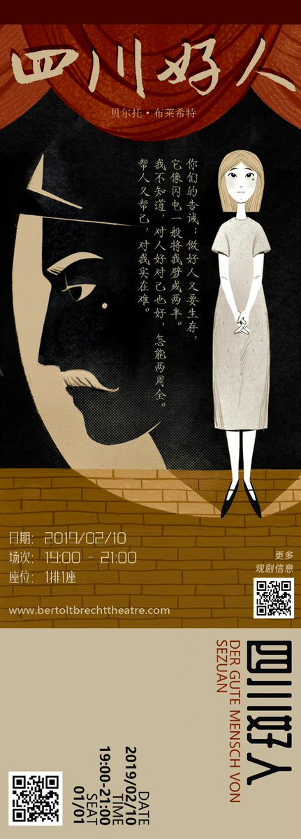 HaydenNSea's tweet photo. 旧图翻炒
#ADollsHouse #DerGuteMenschVonSezuan
#illustration https://t.co/lsvojWlccZ