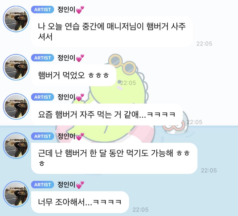 정인이 토스 쓰면 매달 버거왕 양정인 태그 뜰듯