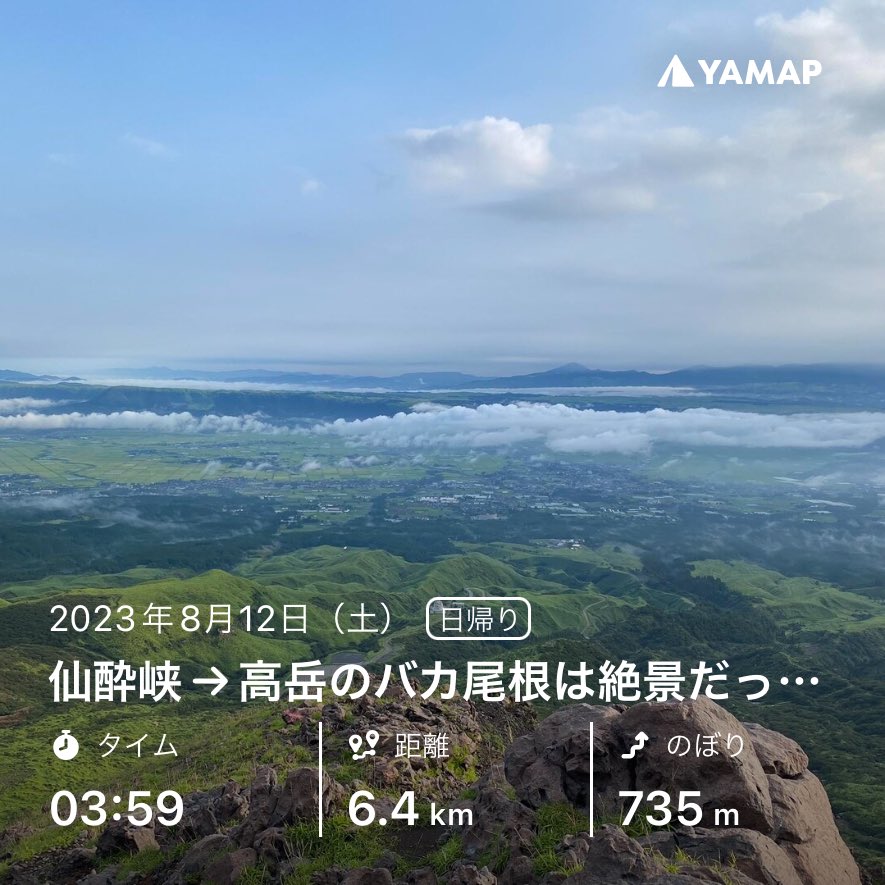selfish_f's tweet image. 阿蘇高岳登った
yamap.com/activities/260… #YAMAP #山歩しよう
#阿蘇 #高岳 #バカ尾根