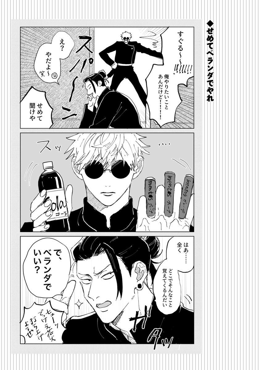 8/20 五夏新刊サンプル(2/3) | わをん さんのマンガ | ツイコミ(仮)