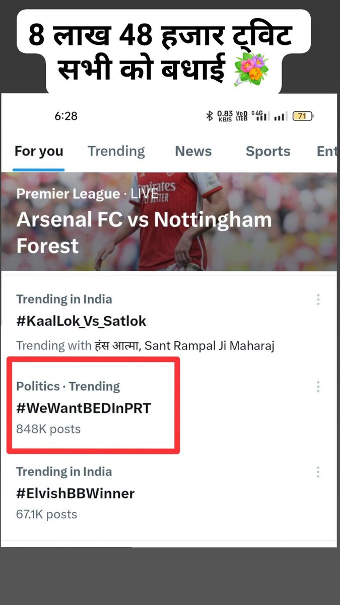 #WeWantBEDInPRT
अबकी बार 10 लाख पार