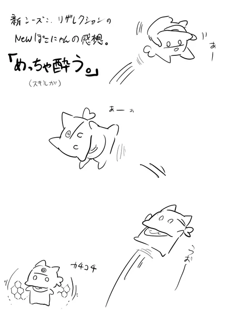 えぺのぽこにゃんの感想