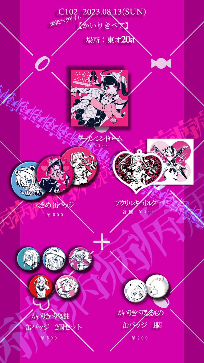 かいりきベア on X: 