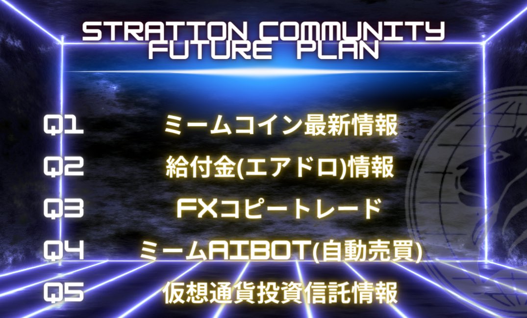satoshikun_666's tweet photo. このご時世、高い入会費だけを狙ったオンラインサロン詐欺が横行しております🚀

本物と偽物の違いはご自身で見極めてください⚠️

ストラットンでは最新のクリプトニュースや注意点、おすすめ銘柄やステーキング情報など！✨

何から何までサポートとレクチャー致します！☺️

公式LINEはこちら⬇️

https://t.co/fvzJ06tnxN

#仮想通貨 #MEME
#StrattonOakmont
#クリプト #Crypto #memecoin 
#bitcoin #Ethereum #pepe
#PEPE20 #pepe2coineth 
#PEPE3 #pepe3Army
#オンラインサロン #投資
#コミュニティー