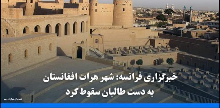 Two years ago, at exactly this hour and minutes, the clamorous voice of Herat's surrender killed the passion for life in millions of people.
#12agosto 
#Talibanterrorist