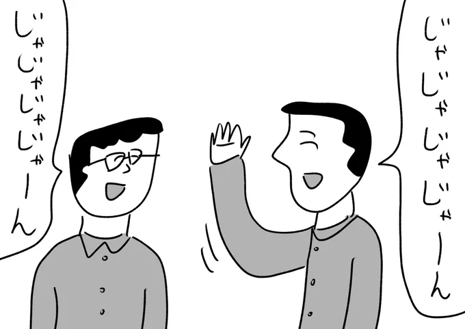 「運命」で挨拶する間柄
#おほまんが 