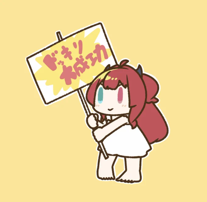 ロアちゃんプラカードを持って  ロアちゃんは持ってみたいプラカードてある? ドッキリ大成功のやつとかて1度はやってみたさあるよね ロアちゃんドッキリしたい?ドッキリされたい? ロアちゃんがやってみたい事いつかやれるように  今日のご飯 焼肉そば  #ロアート