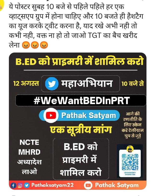 B.ed ko Pramiry me samil kro.