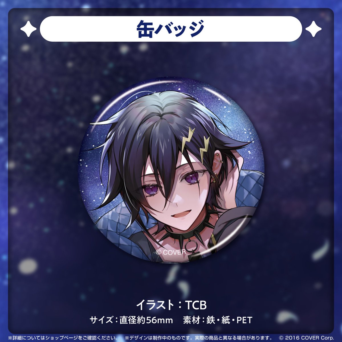 アクリルパネル ・缶バッジ ・へんなTシャツ ・エンブレムキーホルダー