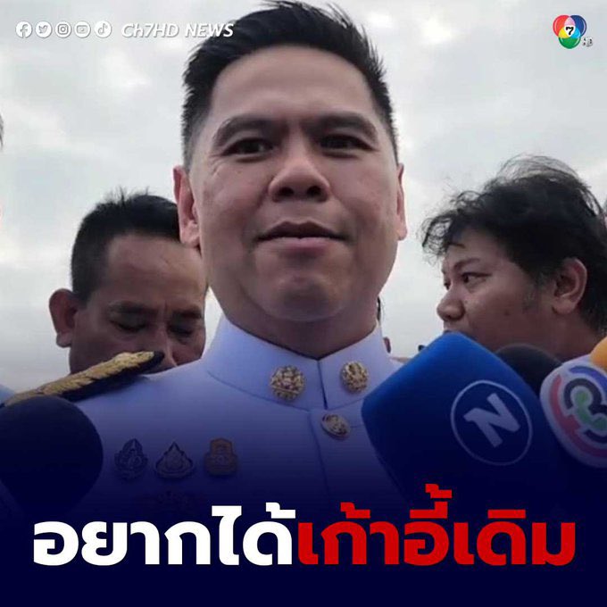 taragraphies's tweet photo. กองทุนโลกร้อนไทยกับรัฐบาลพรรคผสม “รวมพลังภูมิใจเพื่อไทยสร้างชาติ”

ข่าวว่า กองทุนสภาพภูมิอากาศที่ได้งบส่วนหนึ่งจากรัฐบาลเยอรมนีราว 250 ล้านบาทจะเปิดตัวยิ่งใหญ่ในวันที่ 17 สิงหาคมนี้

สผ. ซึ่งเป็นหน่วยงานดูแลกองทุนบอกว่า จะมาทำให้บรรลุเป้าหมาย net zero ภายใน ค.ศ.2065 และช่วยภาคธุรกิจทำเรื่อง CBAM ซึ่งเป็นมาตรการของอียูเพื่อภาษีคาร์บอนข้ามแดน รวมถึงเปิดให้ stakeholder ทั้งหลายเอามาทำทั้งเรื่อง mitigation และ adaptation เตรียมความพร้อมในการรับมือกับผลกระทบจากวิกฤติสภาพภูมิอากาศ

ขอบคุณรัฐบาลเยอรมนีนะที่ให้มาตั้ง 250 ล้านบาท มากกว่างบที่จะใช้กู้เรือรบหลวงสุโขทัย(200 ล้านบาท)ที่จมไปนิดนึง

รัฐพันลึกชอบโฆษณาชวนเชื่อว่า เราต้องช่วยลดคาร์บอน แล้วใครวะแม่งเป็นตัวการปล่อย ถ้าไม่ใช่อุตสาหกรรมฟอสซิล(ถ่านหิน/ก๊าซฟอสซิล/น้ำมัน) และอุตสาหกรรมเกษตร/อาหารยักษ์ใหญ่ทั้งหลายที่มีกำไรเป็นแสนล้านต่อปี และแทนที่จะจัดการกับผู้ก่อมลพิษเหล่านี้ รัฐบาล/หน่วยงานรัฐก็ไปทวงคืนผืนป่า บอกว่าชุมชนเป็นตัวการก่อโลกร้อน

ล่าสุดก็คือส่งเสริมการชดเชยคาร์บอน ซึ่งเป็นความหน้าด้านของกลุ่มผู้ก่อมลพิษรายใหญ่ที่หลีกเลี่ยงการลดการปล่อย GHG จากกิจการของตน

ผมมีความเห็นดังนี้ :

1) กองทุนโลกร้อนไม่ควรจะอยู่ภายใต้การดูแลของ สผ. ซึ่งมีแต่ “เทคโนแครต” และ “ผู้เชี่ยวชาญ” ที่รับใช้รัฐพันลึก แต่องค์กรอิสระที่มีศักยภาพพอที่จะจัดการกับความท้าทายที่เป็น PermaCrisis ซึ่งน่าเสียใจที่ในบ้านเราก็หายาก และเกิดไม่ได้ซักที

2) ในฐานะที่จะมี ครม.ที่จะตั้งขึ้นภายใต้รัฐบาลพรรคผสม “รวมพลังภูมิใจเพื่อไทยสร้างชาติ” ในเร็วๆนี้ เราต้องมั่นใจว่า กองทุนโลกร้อนไม่ควรจะนำไปใช้เพื่อสนับสนุนนโยบาย “ทองคำเขียว” ของผู้ที่จะเข้ามานั่งกระทรวง ทส.

3) ครม. ภายใต้รัฐบาลพรรคผสม “รวมพลังภูมิใจเพื่อไทยสร้างชาติ” ไม่ใช่ความหวัง เอาแค่เรื่องการรับมือกับ “วิกฤตเอลนีโญ” ที่ทวีกำลังขึ้น ผมต้องเอาตีนก่ายหัวแล้ว

4) กองทุนโลกร้อนควรให้ความสำคัญเร่งด่วนเป็นอันดับแรกกับ loss and damage อาจนำเอาไปใช้สร้างขีดความสามารถของแบบจำลองสภาพภูมิอากาศที่มีความละเอียดสูงเพื่อคาดการณ์ผลกระทบที่อาจจะเกิดขึ้นจากเอลนีโญและสร้าง resilient ให้ชุมชนที่จะได้รับผลกระทบจากความสุดขั้วของสภาพภูมิอากาศ

5) ถ้าเป็นเรื่อง adaptation กองทุนต้องให้ความสำคัญกับ community-led adaptation/ gender-based adaptation แทนที่จะเป็น adaptation ห่วยๆ เช่น สร้างฝาย ทำเขื่อนเก็บน้ำใต้ดิน เขื่อนชลประทานที่ทำลายป่าโดยอ้างว่าเก็บน้ำใช้ในหน้าแล้งและควบคุมน้ำท่วมในหน้าฝนซึ่งล้มเหลวมาตลอด

6) CBAM ก็สำคัญต่อการส่งออกของไทย สินค้าที่ส่งออกไปอียูต้อง low carbon content สิ่งสำคัญที่อาจจะมองข้ามกันไปคือ ทำอย่างไรระบบพลังงานไทยจะเปลี่ยนผ่านไปสู่ระบบพลังงานหมุนเวียนที่สะอาดอย่างเป็นธรรมต่างหากที่ช่วยในเชิงระบบ ไม่ใช่วันดีคืนดี คุณไปสร้าง LNG terminal ที่ชายฝั่งทะเลจะนะ หรือทุ่งกังหันลมในพื้นที่ป่า/พื้นที่กรรมสิทธิ์ร่วมของชุมชนโดยอ้างว่าเป็นพลังงานสะอาดแต่เสือกละเมิดสิทธิชุมชน

ไม่อย่างนั้น เดี๋ยวเจอกัน!

@greenpeaceth 
#StopGreenwashing
#ส่องทวิตยามเช้า