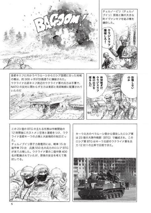 2023年08月12日のツイート | 小林源文＠12/31西あ-40 さんのマンガ