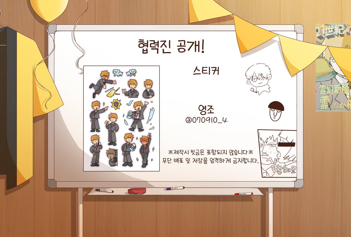 🍜협력진&amp;굿즈 공개!🍜

•랜덤 스티커
•4종 中 2종 랜덤 증정

협력해주신 영조님 (<a href="/070910_4/">영조</a>)께 감사드립니다! <(_ _*)> Thanks!