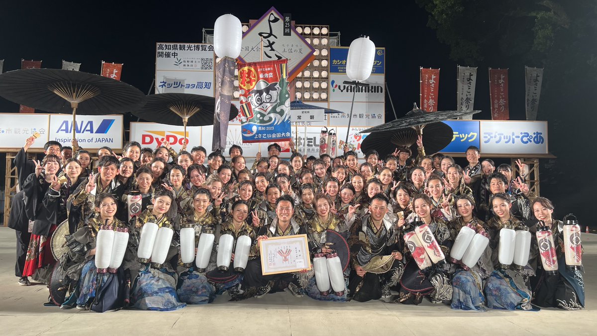 tokiwa_yosakoi's tweet photo. ［速報！！］第25回 よさこい全国大会
常磐 優秀賞「粋」

受賞しました！！
20周年最大の喜びです！！ https://t.co/7ZNIxHkRln