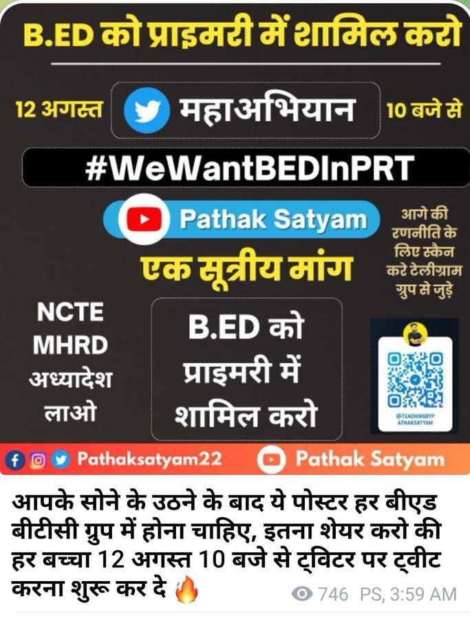 RanjeetGuru715's tweet photo. We want Justice.
#WeWantBEDInPRT
#JusticeForBed
#BEDvsBTC
#BED_BSTC_
#JusticeForBedStudent https://t.co/MhFgO0gTrC