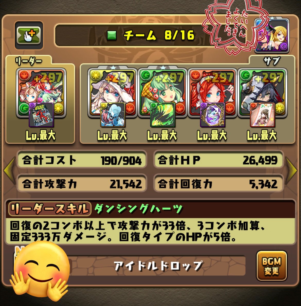 (ftnr注意🔞)
pズドラ
hーツ、sイレーン、リリs 