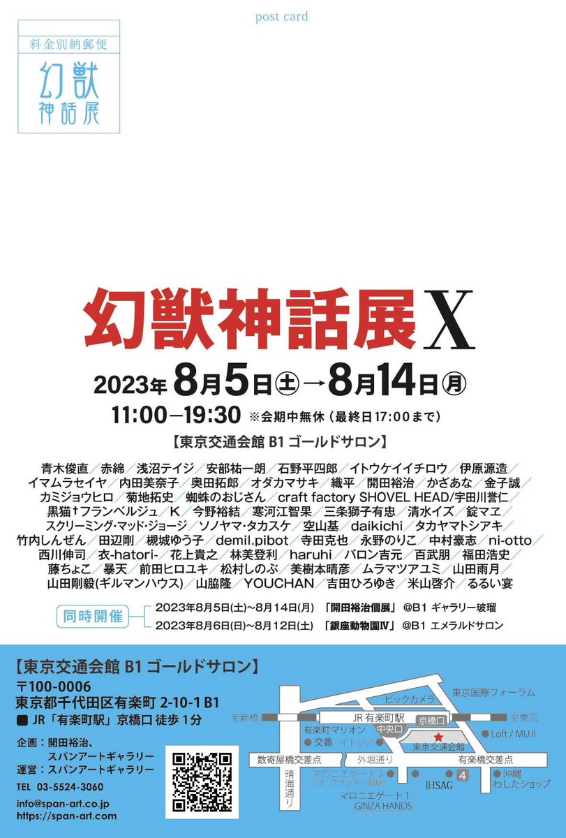 幻獣神話展はあと2日かな?幻獣神話展1枚目はモデルいしこさんの金色の絵が展示してあるので見に行ってね #幻獣神話展 