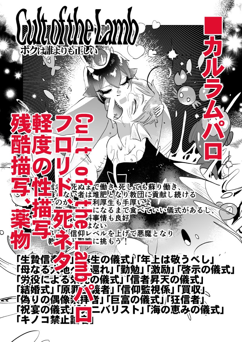 🦈🌹お年頃なリドルと不機嫌フロイドの肉体言語ハッピー交尾未遂バトル!👊💥❤️‍🩹(4/6) 